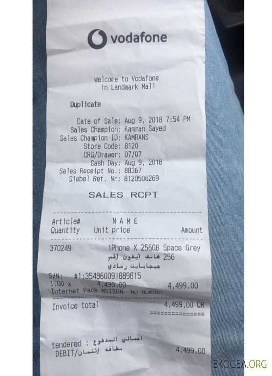 Reçu de paiement Vodafone